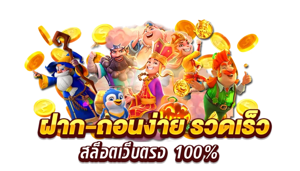 powerbet ทางเข้า